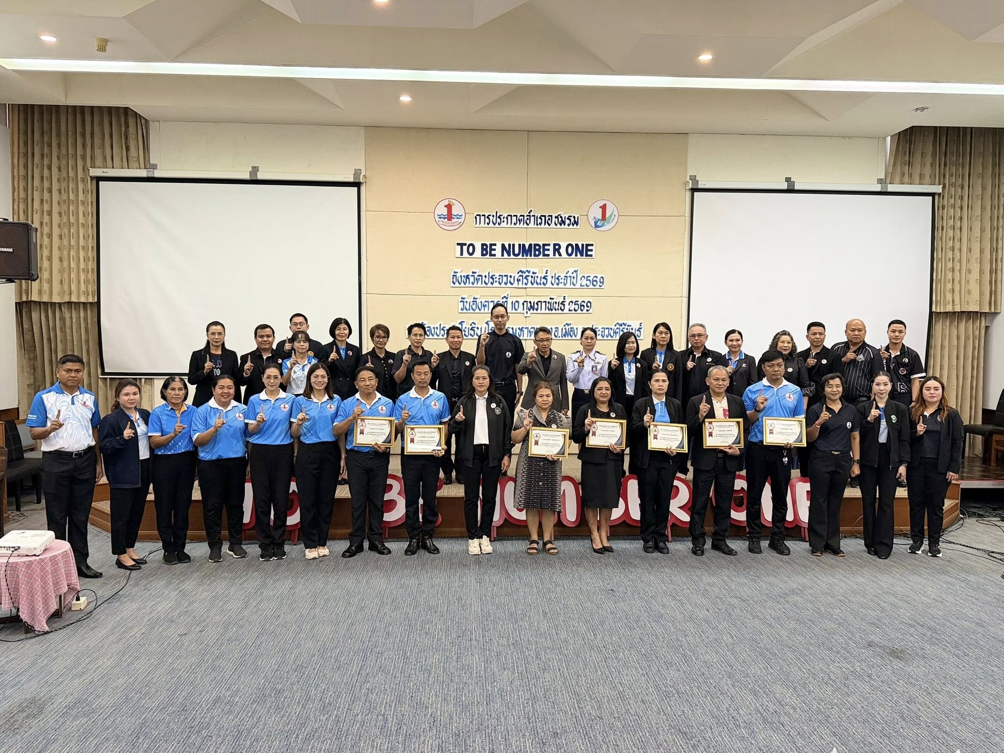 พช.ประจวบฯ ร่วมกิจกรรมการประกวดอำเภอ และชมรม TO BE NUMBER ONE จังหวัดประจวบคีรีขันธ์ ประจำปี 2569 คัดเลือกตัวแทนจังหวัด เข้าสู่การประกวดในระดับภาคและระดับประเทศ ส่งเสริมให้เยาวชนจังหวัดประจวบคีรีขันธ์ก้าวสู่ความ "เป็นหนึ่ง โดยไม่พึ่งยาเสพติด"