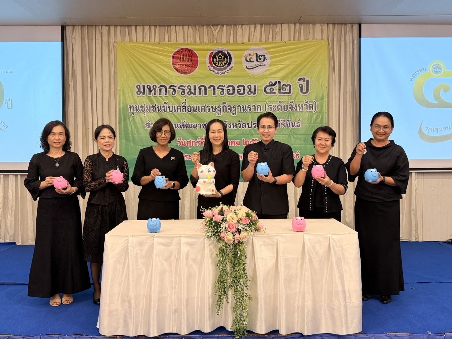 จ.ประจวบฯ แสดงพลังความสำเร็จการจัดตั้งกลุ่มออมทรัพย์เพื่อการผลิต ในงานมหกรรมการออม 52 ปี ทุนชุมชนขับเคลื่อนเศรษฐกิจฐานราก ปล่อยเงินกู้ยืมสมาชิกเพื่อพัฒนาอาชีพกว่า 133 ล้านบาท 