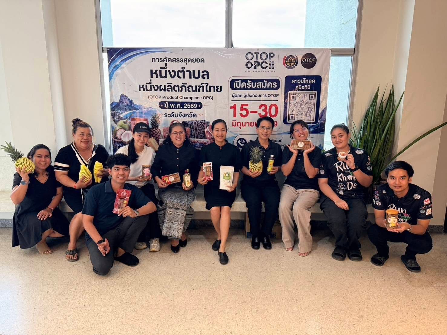 พช.ประจวบฯ เปิดรับสมัครผู้ผลิต ผู้ประกอบการ OTOP เข้าร่วมการคัดสรรสุดยอดหนึ่งตำบล หนึ่งผลิตภัณฑ์ไทย ประจำปี 2569 ระดับจังหวัด