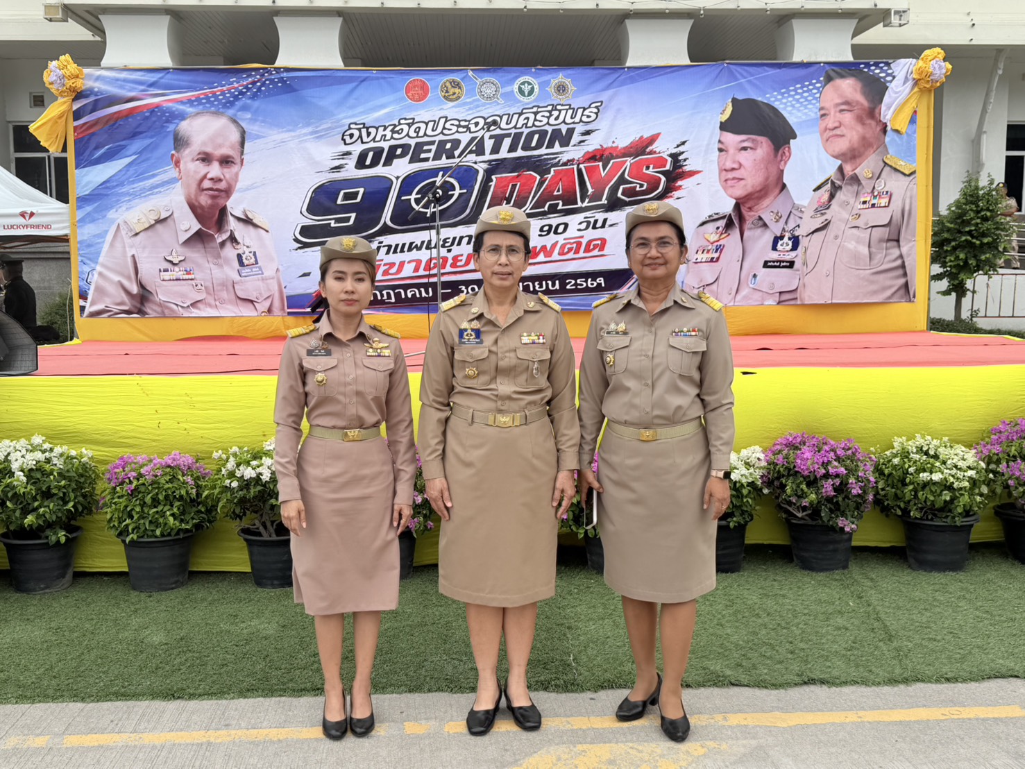 พช.ประจวบฯ ขานรับ Operation 90 Days ผ่าแผนยุทธการ 90 วัน พิฆาตยาเสพติด ร่วมปล่อยแถวเปิดปฏิบัติการสู่เป้าหมาย บำบัดทุกข์ บำรุงสุข พิทักษ์สันติราษฎร์ พิฆาตยาเสพติด และพิชิตอันธพาล