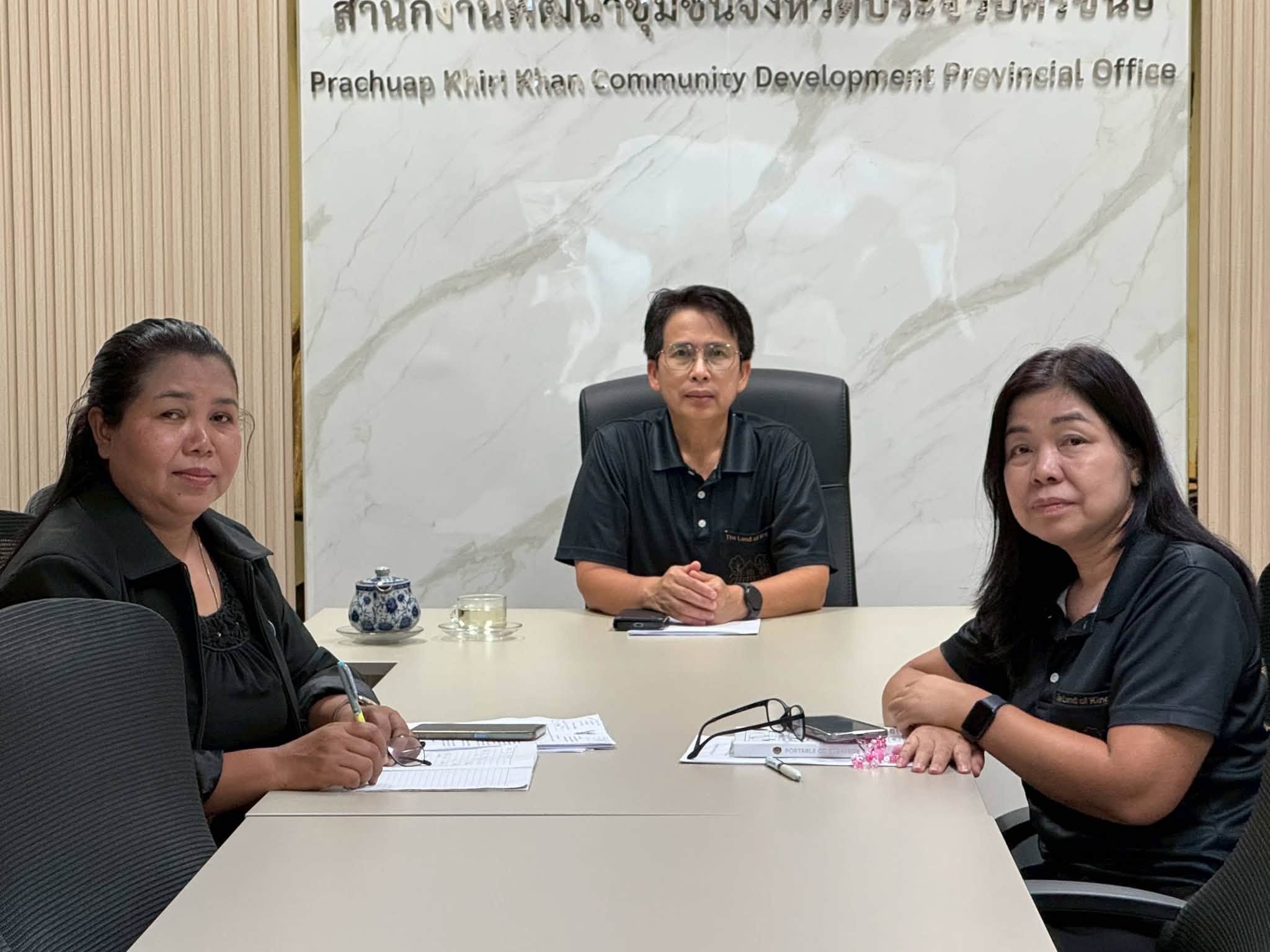 พช.ประจวบคีรีขันธ์  ร่วมประชุมซักซ้อมความเข้าใจแนวทางการดำเนินงาน รับสมัครและสอบคัดเลือกบุคคลเพื่อแต่งตั้งเป็นอาสาพัฒนา (อสพ. รุ่นที่ 78) 