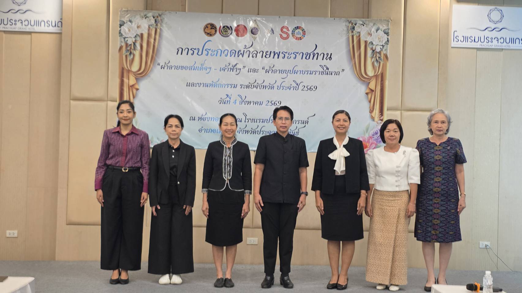 พช.ประจวบฯ จัดประกวดผ้าลายพระราชทานและงานหัตถกรรมระดับจังหวัด รองผู้ว่าฯ “นางอภิญญา เอี่ยมอำภา” ให้กำลังใจผู้เข้าประกวด สืบสานภูมิปัญญาผ้าไทยสู่ความร่วมสมัย