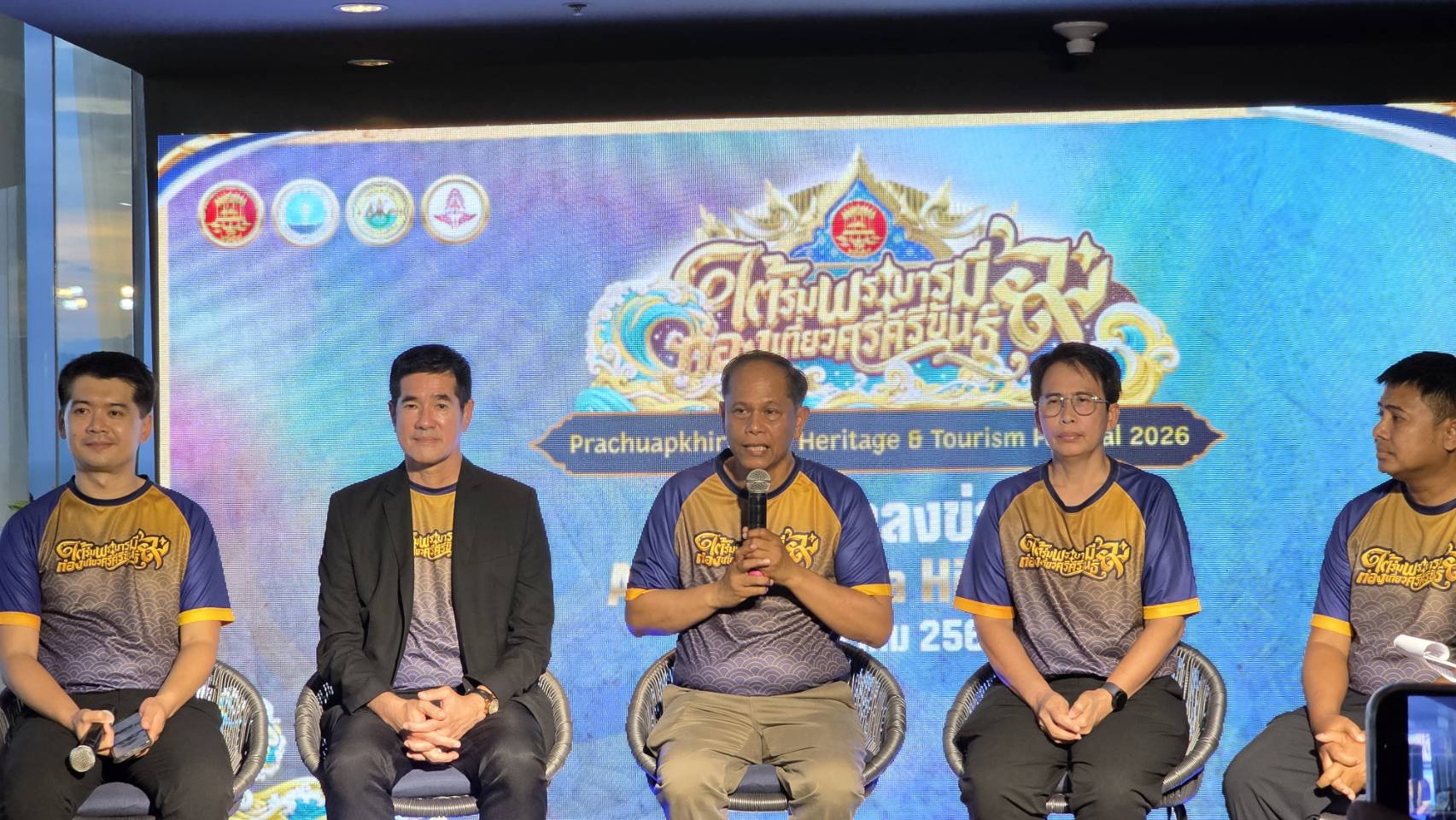 ประจวบฯ ยกระดับการท่องเที่ยวจัดใหญ่งาน “ใต้ร่มพระบารมี ท่องเที่ยวศรีคีรีขันธ์” ชูประวัติศาสตร์ สร้างรายได้สู่ชุมชน 10–18 ส.ค.นี้ ที่สถานีรถไฟหัวหิน